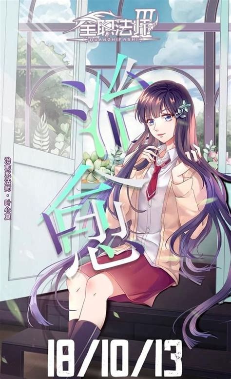 叶心夏图片