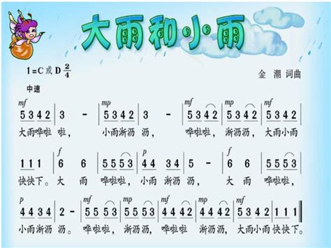 哗啦啦下雨了图片
