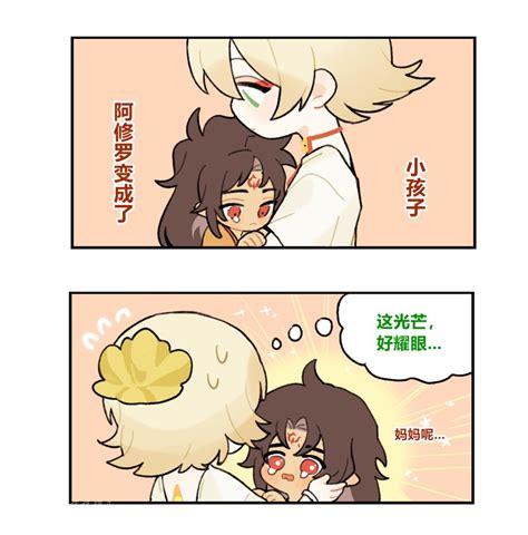 修帝图片