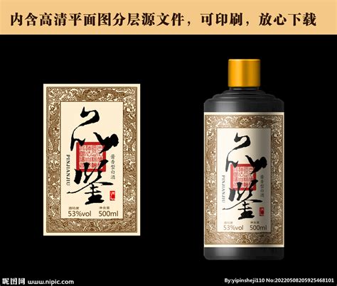 中国白酒标签 私藏酒展开平面图设计图__包装设计_广告设计_设计图库_昵图网nipic.com