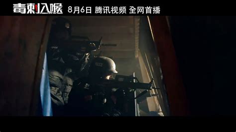 《毒刺入喉》根据真实事件改编 警匪激战燃情上映_腾讯视频