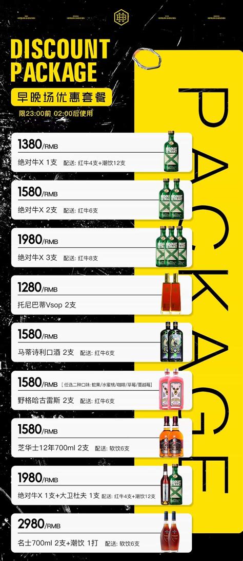 深圳赫本酒吧消费价格表 | 罗湖赫本国际音乐工厂低消