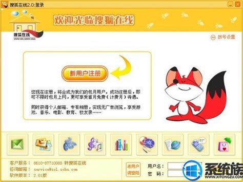 搜狐网下载安卓最新版_手机app官方版免费安装下载_豌豆荚