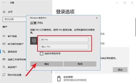 Windows10的PIN密码是什么？怎么设置和取消PIN_360新知