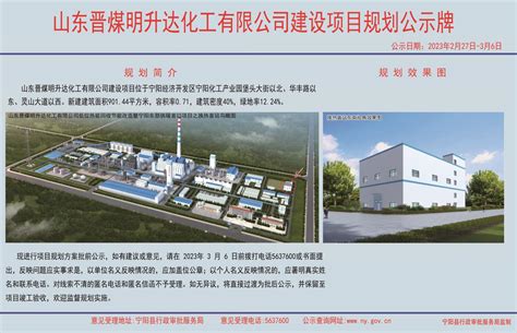 宁阳县人民政府 通知公告 辰信轴承科技（山东）有限公司工业厂房建设项目规划公示