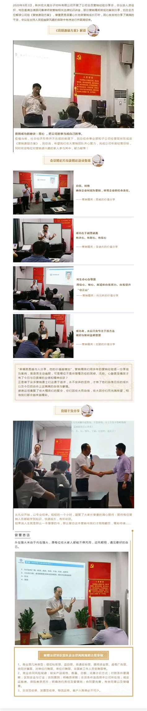 “爱卫新征程 健康中国行”活动举办 南阳经验在大会交流分享