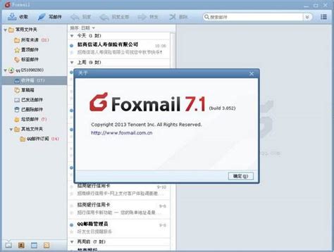 Foxmail下载 - Foxmail 7.2.25.148 中文便携版 - 微当下载