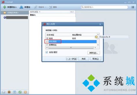 Foxmail _Foxmail下载[2022官方最新版]Foxmail安全下载_极速下载