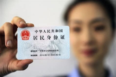 身份证图图片
