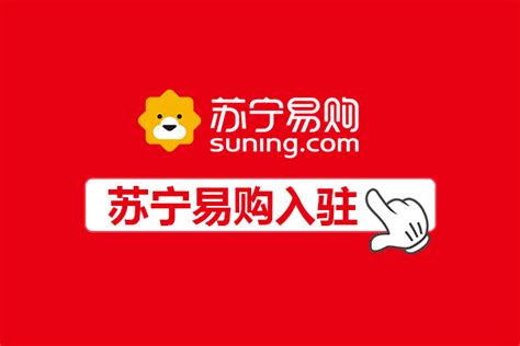 苏宁易购logo图片免费下载_PNG素材_编号18mingx7v_图精灵