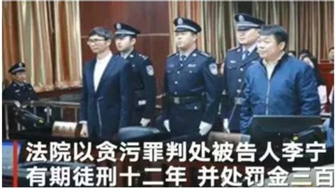 贪污超3756万，中国农大教授李宁、张磊一审宣判 - 当代先锋网 - 要闻