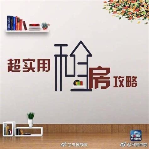 房屋出租别大意，租客出事你担责 - 校园生活 - 重庆大学新闻网