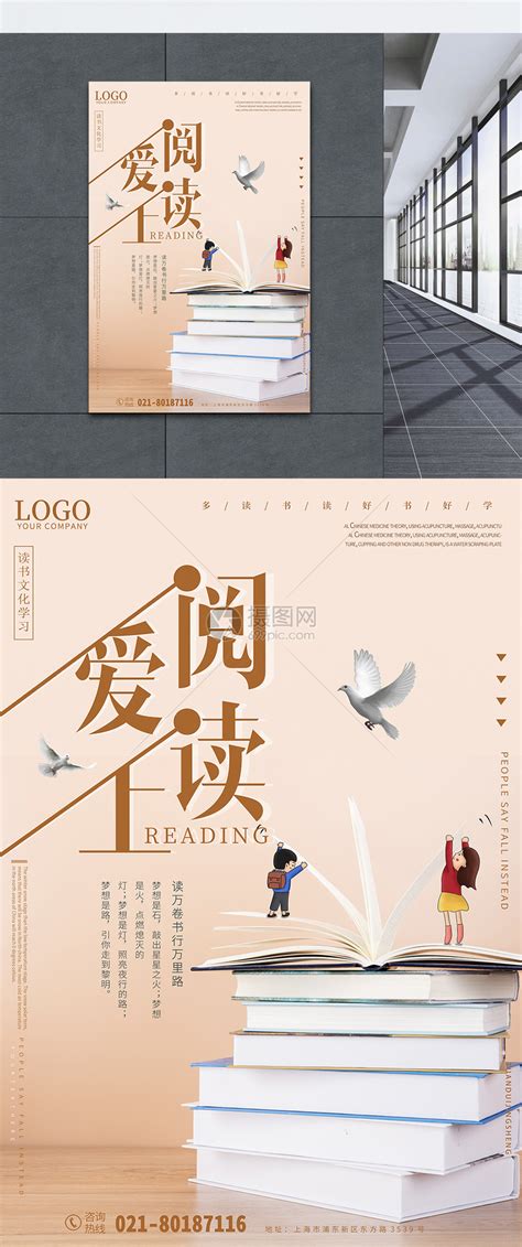 读书会海报设计|平面|海报|忍冬栀子 - 原创作品 - 站酷 (ZCOOL)