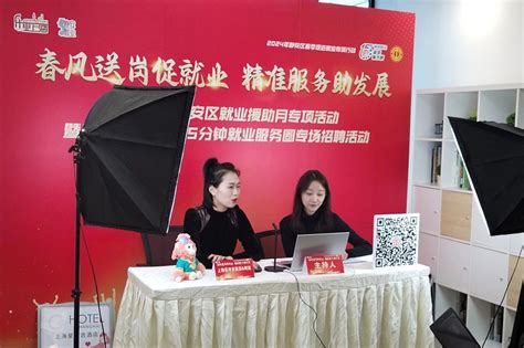 2021年3月上海静安区线上招聘会一览- 上海本地宝