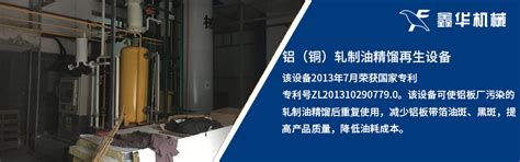 铝箔轧制工艺全油回收技术实施效果报告--中国期刊网