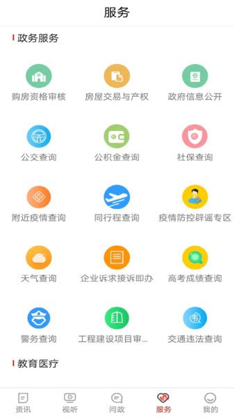 菏泽房产网下载安装-菏泽房产网app下载v4.3.0 最新版-乐游网软件下载