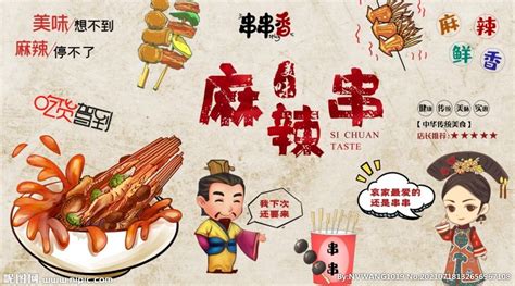 麻辣排骨串,中国菜系,食品餐饮,摄影素材,汇图网www.huitu.com