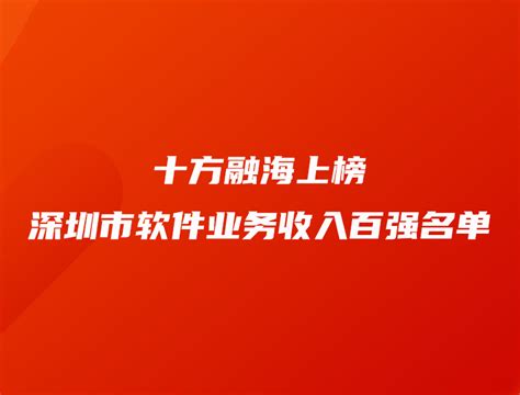 贵州理工学院与深圳十方融海科技有限公司开展校企合作交流-人文素质教育中心
