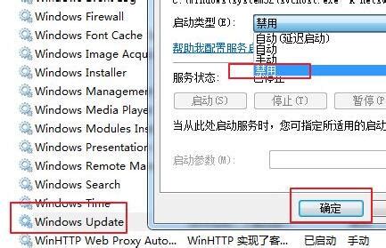 win7系统windows update更新失败怎么解决_u启动
