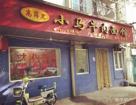 北京有哪些深藏不露的餐馆？ - 知乎