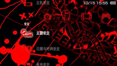 PSP主题图标PNG格式素材免费下载_红动中国