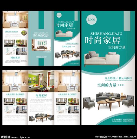 家具画册设计图__画册设计_广告设计_设计图库_昵图网nipic.com