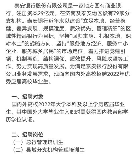 2023年泰安岱岳区事业单位招聘122人简章-泰安招聘网-泰安人才网