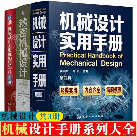 正版现货简明机械制图手册技术制图与机械制图图样画法标准常用件轴测投影图工程曲面展开图教材书籍_虎窝淘