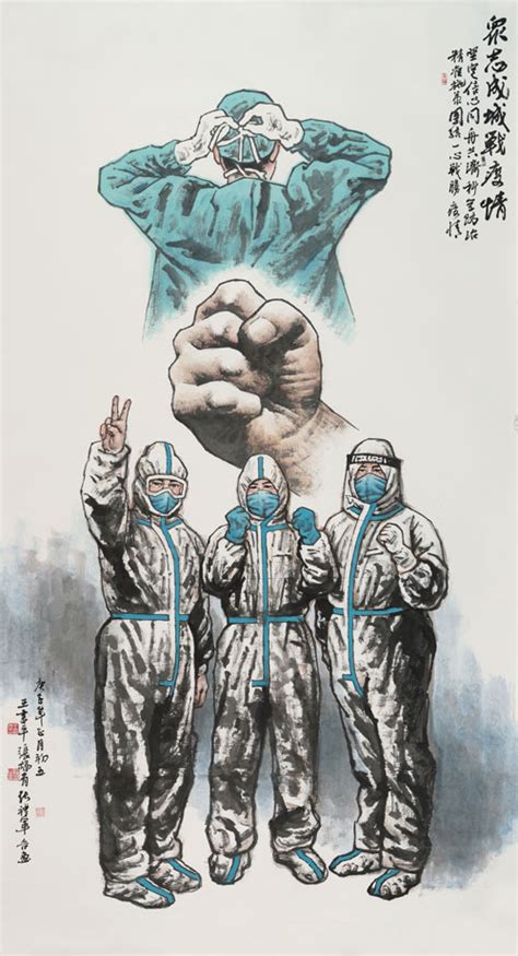 众志成城——抗疫主题美术作品展