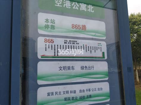 青岛地铁5号线详细站点-青岛买房攻略-365淘房网-青岛地铁五号线