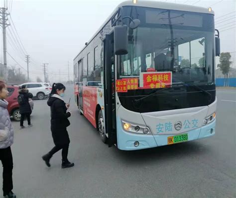 安陆首条通勤专用公交线开通了 - 湖北日报新闻客户端