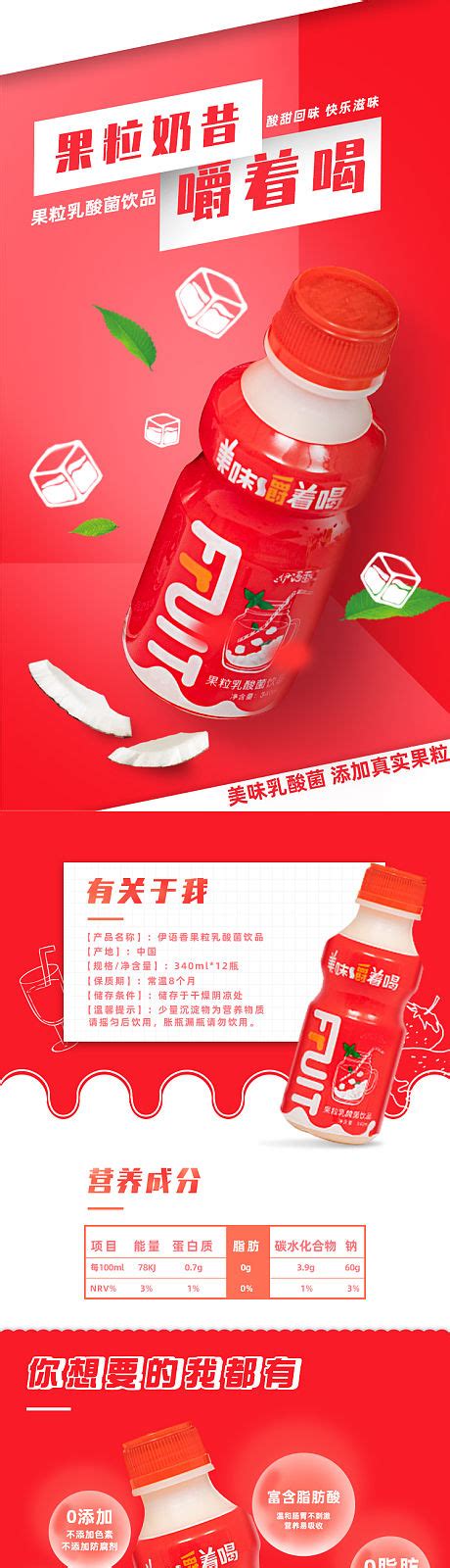 康师傅品牌味全乳酸菌9-12月推广方案【快消品】 - 知乎