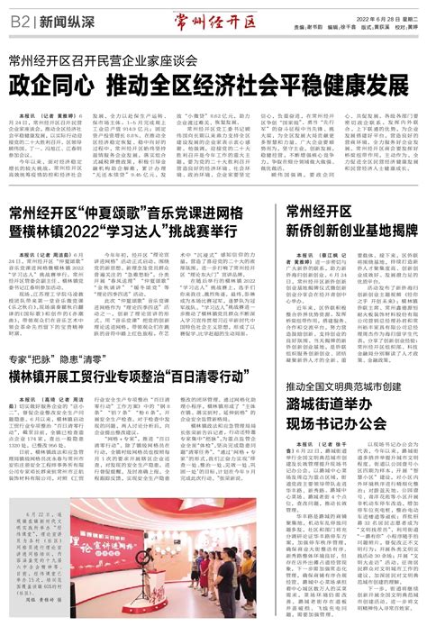 潞城区委副书记、区长柴哲：当好企业“服务员” 优化营商“新气候”--黄河新闻网