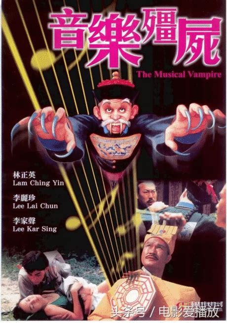 80—90年代香港经典搞笑鬼片，你看过几部？致敬林正英道长！_恐怖惊悚_迅雷电影圈