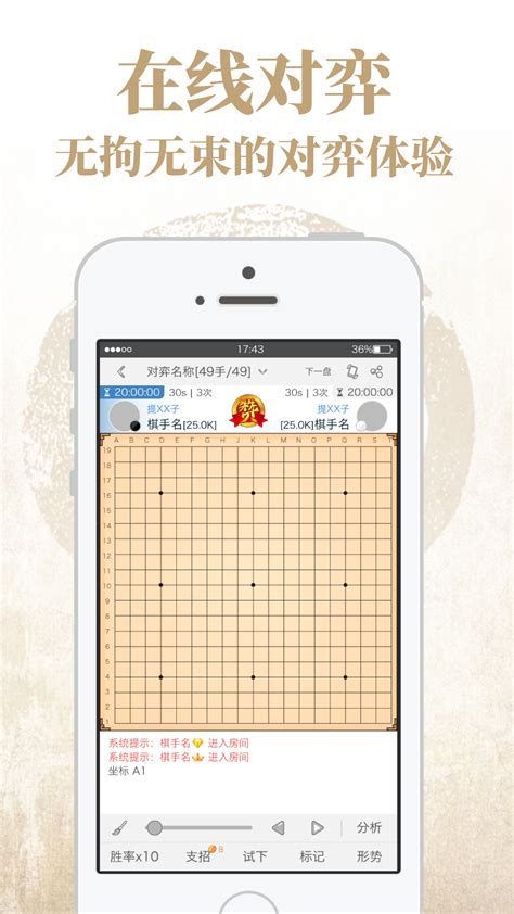 弈客围棋下载2020安卓最新版_手机app官方版免费安装下载_豌豆荚