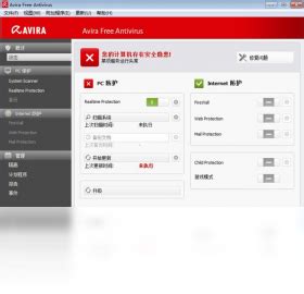 小红伞免费中文版下载-小红伞杀毒软件官方下载[免费杀毒软件]