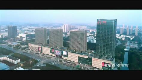 相城天虹购物中心畅享欢乐时光宣传片_腾讯视频