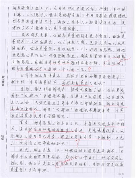 2022北京市西城区五年级下册语文期末试卷（图片版）(8)_五年级语文期末下册_奥数网