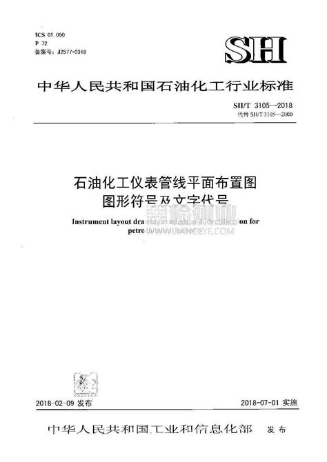 常用管道仪表流程图符号大全，你要的都在这了！_爱运营