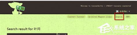 torrentkitty找电影下载地址的使用方法-太平洋电脑网