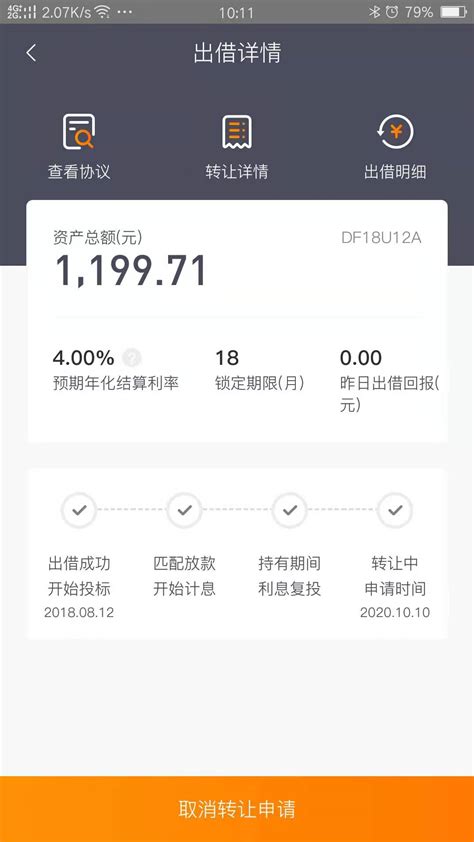 爱钱进6.1版本上线推出管家日历功能_财经_环球网
