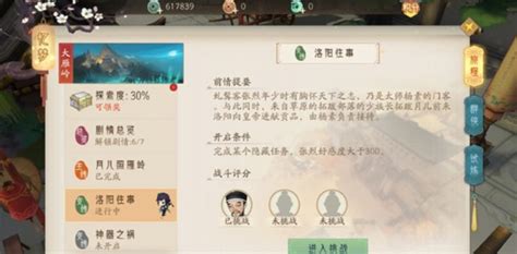 轩辕剑五全部迷宫地图汇总_九游手机游戏
