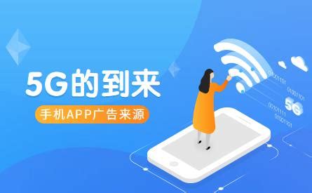 app接入广告平台的技术处理方式 - 李铁牛