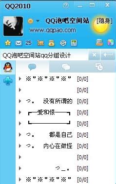 非主流个性QQ网名设计器 V1.0 简体中文绿色免费版 下载_当下软件园_软件下载