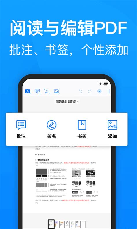 迅捷PDF转换器下载2022安卓最新版_手机app官方版免费安装下载_豌豆荚