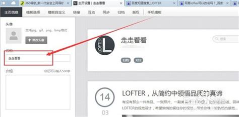 LOFTER网页版登录入口下载_LOFTER网页版PC端下载(乐乎老福特) 6.8.1 ...