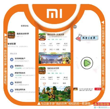 小米应用商店海外分发量破32亿 MIUI加速海外扩张_凤凰网