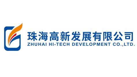 珠海高新发展有限公司_珠海市软件行业协会