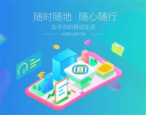 中国移动app下载-中国移动免费-中国移动网上营业厅-西门手游网