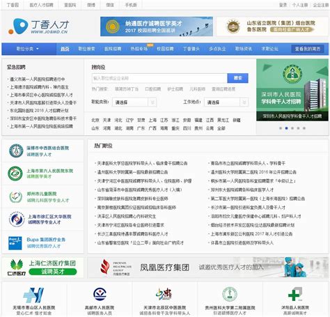 丁香人才网 - jobmd.cn网站数据分析报告 - 网站排行榜